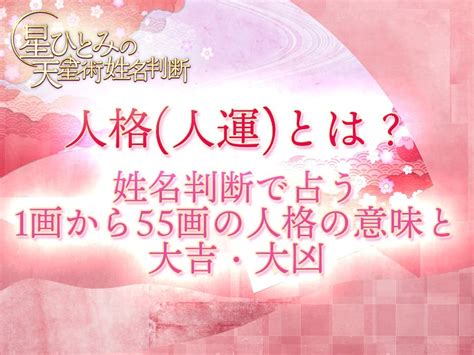 地格16|16数の運勢 